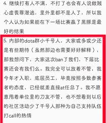 DOTA2国际邀请赛八强赛即将开启 中国战队状态火热